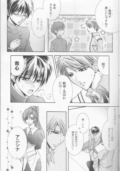 Betsu ma! ?i