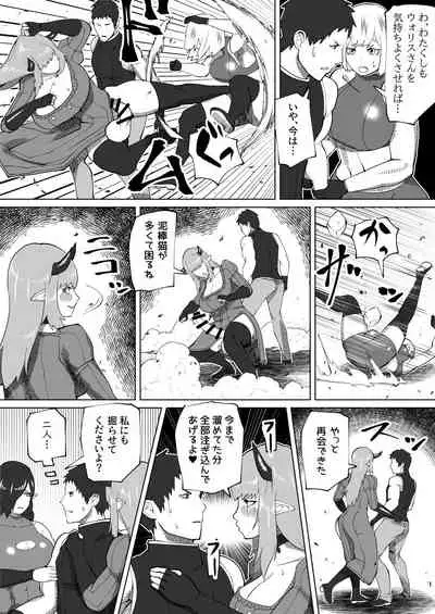 Mane no ichizoku