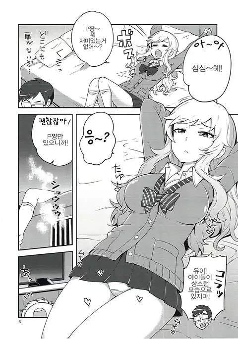 Ootsuki Yui to Himitsu no Heya