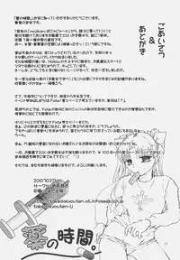 (SC34) [Takeda Syouten (Takeda Sora)] Kusuri no Jikan (Fate/hollow ataraxia)