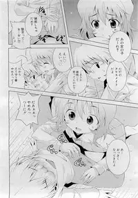 Comic RiN [2009-05] Vol.53