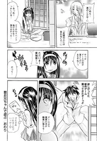 [Tachibana Naoki] Koinu no Onegai