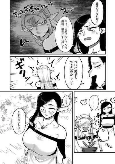 COMIC Kuriberon DUMA 2024-04 Vol.59