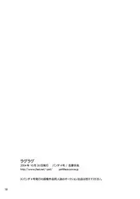 (Shota Collection 4) [Panda 4gou (Shima Kyousuke)] Lag Lag (Lagoon Engine)