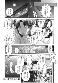 [Ikuya Daikokudou] Urei no Hanayome Himitsu no Chikai