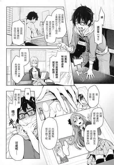 主従えくすたしー