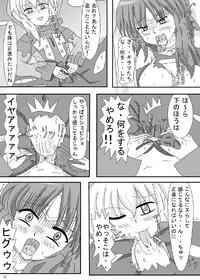[ケンタッキーブサイクチキン] FUTANARYEARTHZERO