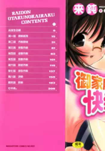 放課後の秘めゴト