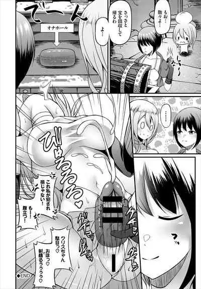 Dungeon Kouryaku wa SEX de!! Vol. 5