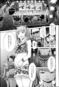 [H9] The Idol Break Ch.1-2