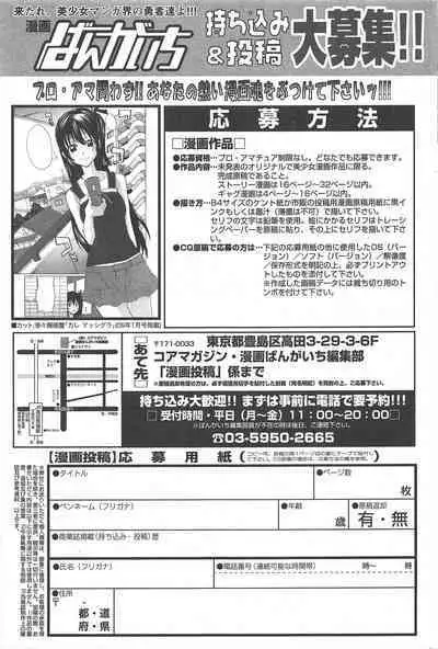 Manga Bangaichi 2011-09