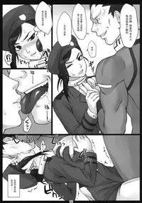 (C80) [Nagaredamaya (BANG-YOU)] Makina Haiboku (Deadman Wonderland) [Chinese] [黑条汉化]