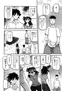 [Sanbun Kyoden] Sayuki no Sato [Decensored]