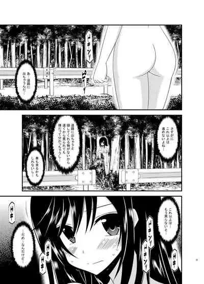 Yagai Roshutsu Katsudou Biyori