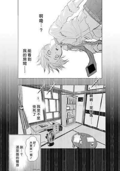 [Tetsu MOMOTA] Chijou Hyakkai R18 Ch01-05 [Chinese] 地上100層 [牛頭人酋長之魂漢化]