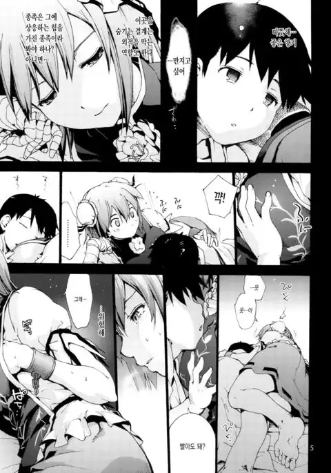 Odoroki no Kasen-chan vs. Shota