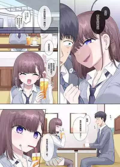 Hyoui tte saikou desu yo ne | 附身最棒了哟