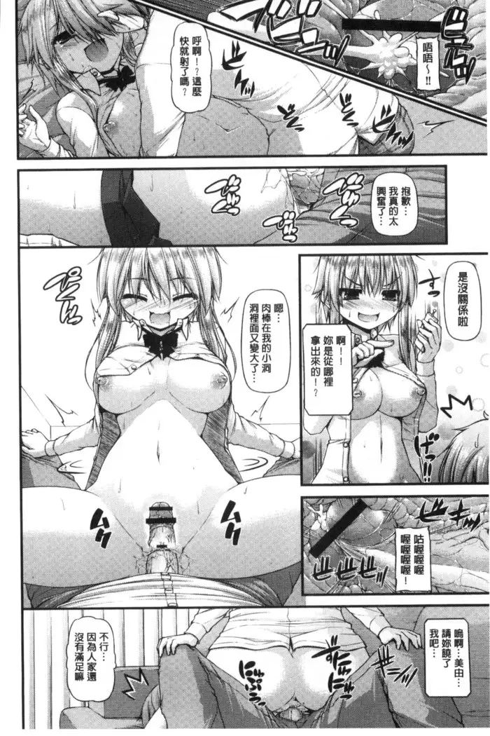 Icha Love Chichimusume | 親親又熱熱的乳娘