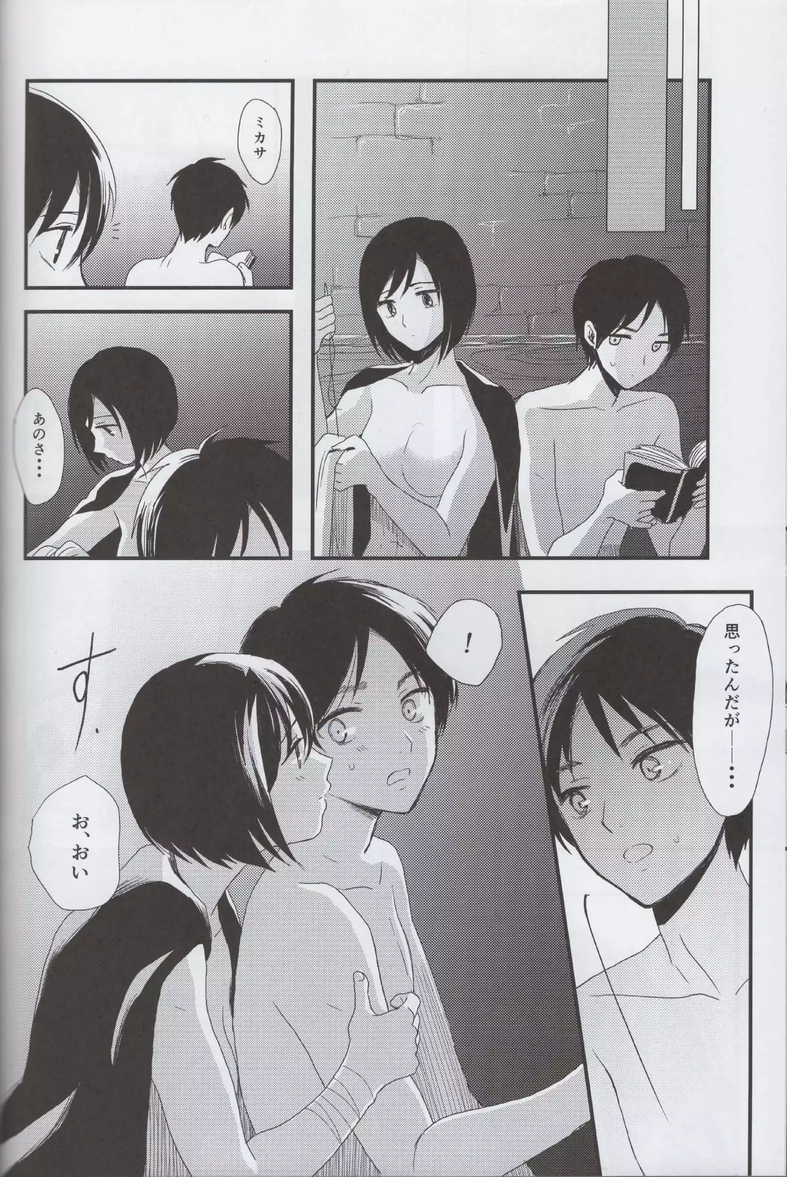 Ai no Romance