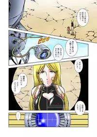 [Kaguyahime] Maetel Story 16 (Galaxy Express 999)