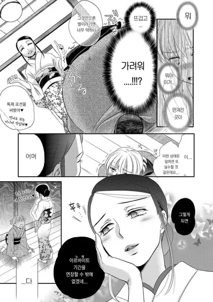 Ichinichi Dorei-san