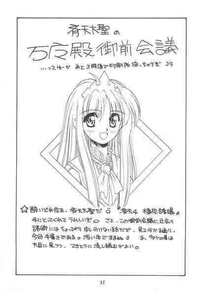 Seiten 4 Kikka Yuubaku