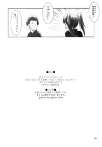 (C74) [VOLUTES (Kurogane Ken)] Wireless Shark (Dennou Coil)