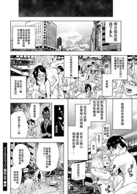 [Gesundheit] Time Stripper Reika <Kouhen> (COMIC KURiBERON Vol. 51) [Chinese] [沒有漢化] [Digital]
