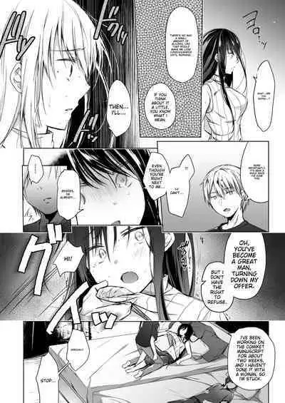 Ero Doujin Sakka no Boku no Kanojo wa Uwaki nante Shinai. Soushuuhen