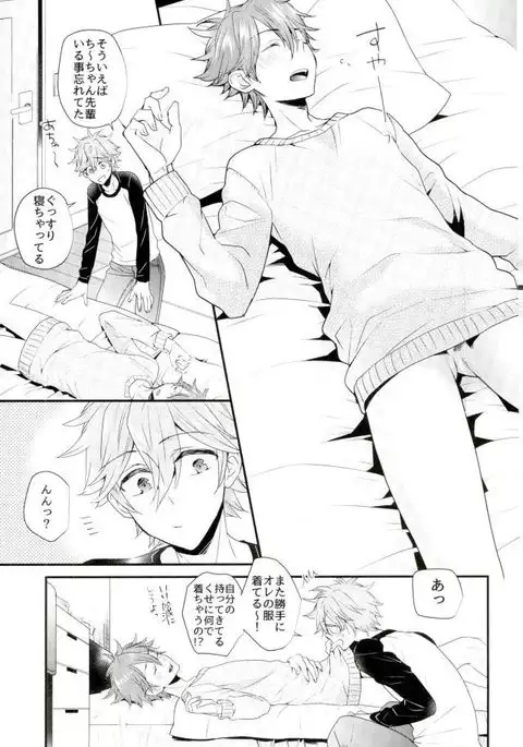 Ore no Kawaii Onaho Senpai 7