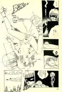 [Uchiyama Aki] Mezamekko