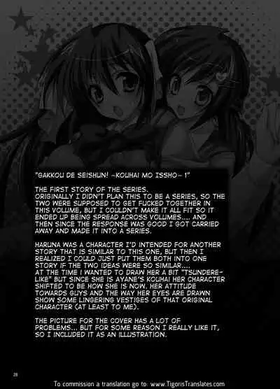 Gakkou de Seishun! Soushuuhen 1 Ch. 1-3 + Prologue/Epilogue