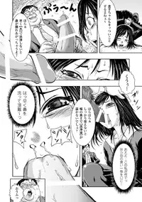 [Ishino Kanon] Haiboku Heroine Kaizou Choukyou Inferno [Digital]