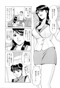 [Monota Rinu] SuiCup Joshi Announcer Jikkyo Chukei Rape