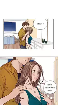 [Ramjak] Atonement Camp Ch.0-42 (Chinese)