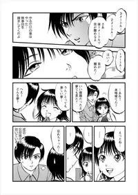 [Yoriu Mushi] Saiin Jutsushi ch.1-7