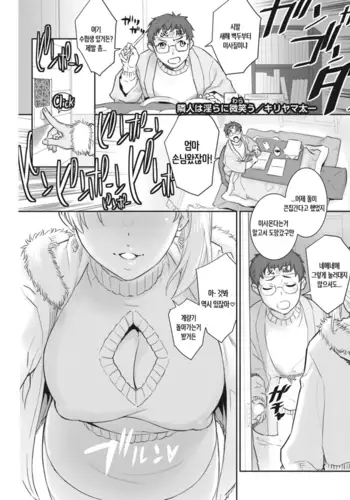 年上巨乳の女教師に転生した親友と恋人になったんだが、もう我慢の限界だった件。