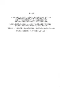 (C91) [Pettanko! (Koshiriro)] Kanon-chan to Shotakko Ouji-chan (Sennen Sensou Aigis)