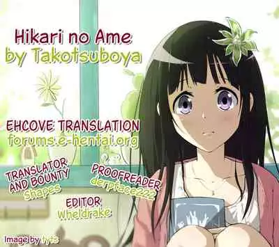 Hikari no Ame | Rain of Light