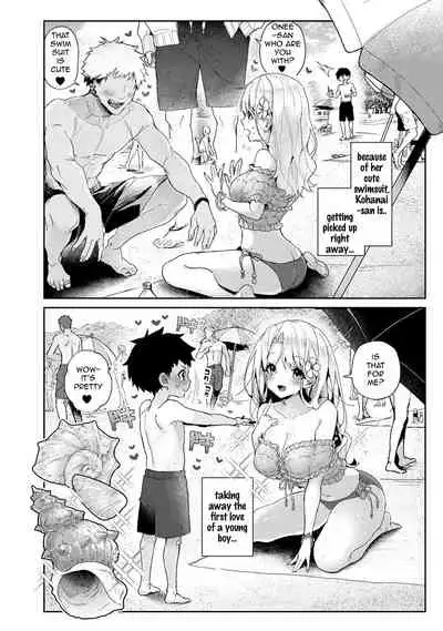 [Rifuru] Amaama Koakuma | Sweet Sweet Little Devil [English] [Digital]