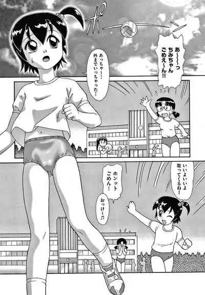Yurinuki Chimichan