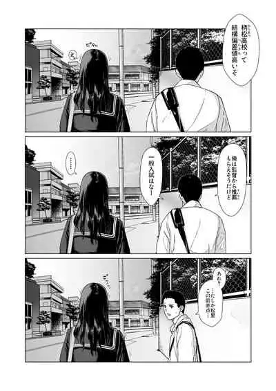 Kakko no Yakusoku Motokare to Himitsu no Kojin Ressun