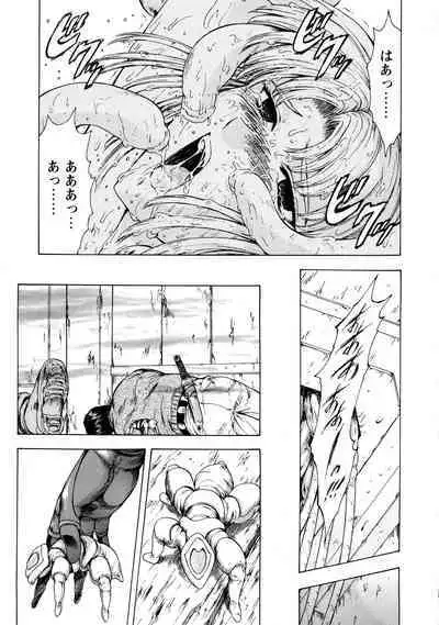 Ginryuu no Reimei Vol. 1