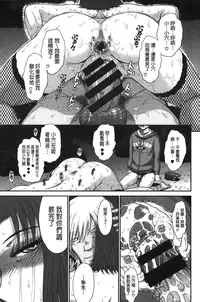 [Tsukino Jyogi] Boku no Yayoi-san [Chinese]