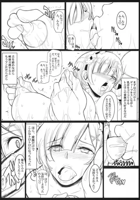 Ore no Yome Rem wa Oni Kawaii