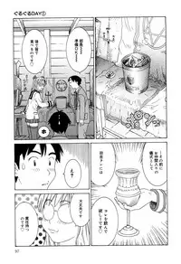 [Sarada Masaki] Milk System