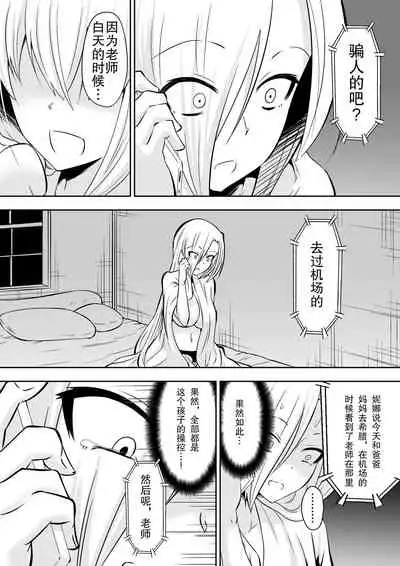 Kyoushitsu no Joou 2