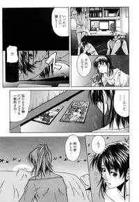 [Touma Itsuki] Ane-sama Inkou - Sister's Sexy Smell