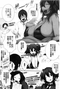 [Tsukasawa] Tenshippai | 天使的柔乳 [Chinese]