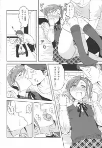 (SC53) [PLANT (Tsurui)] Ami Mami Mind (THE IDOLM@STER)